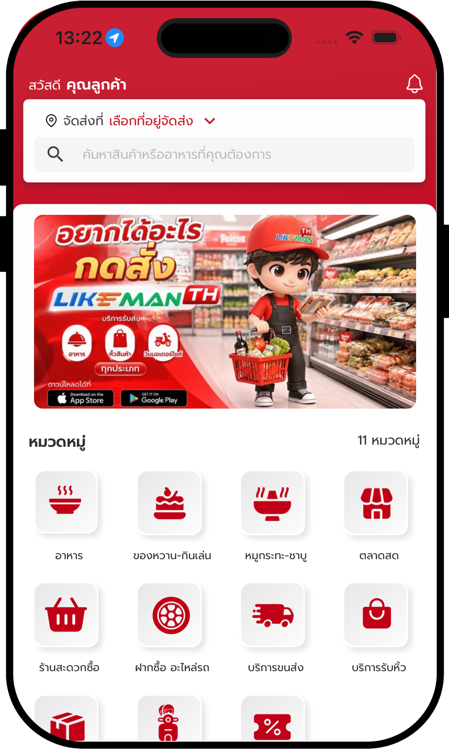 delivery App