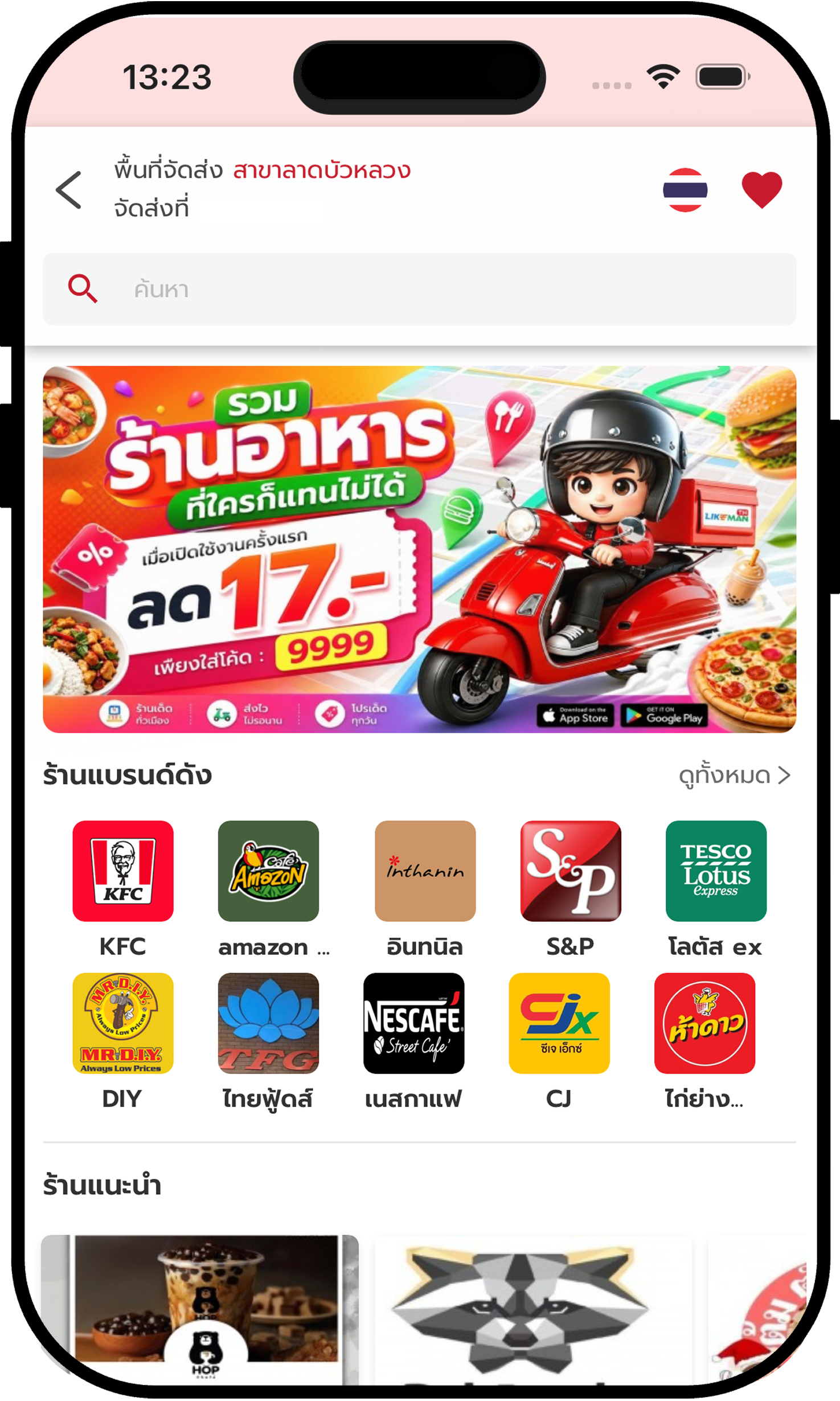 delivery App