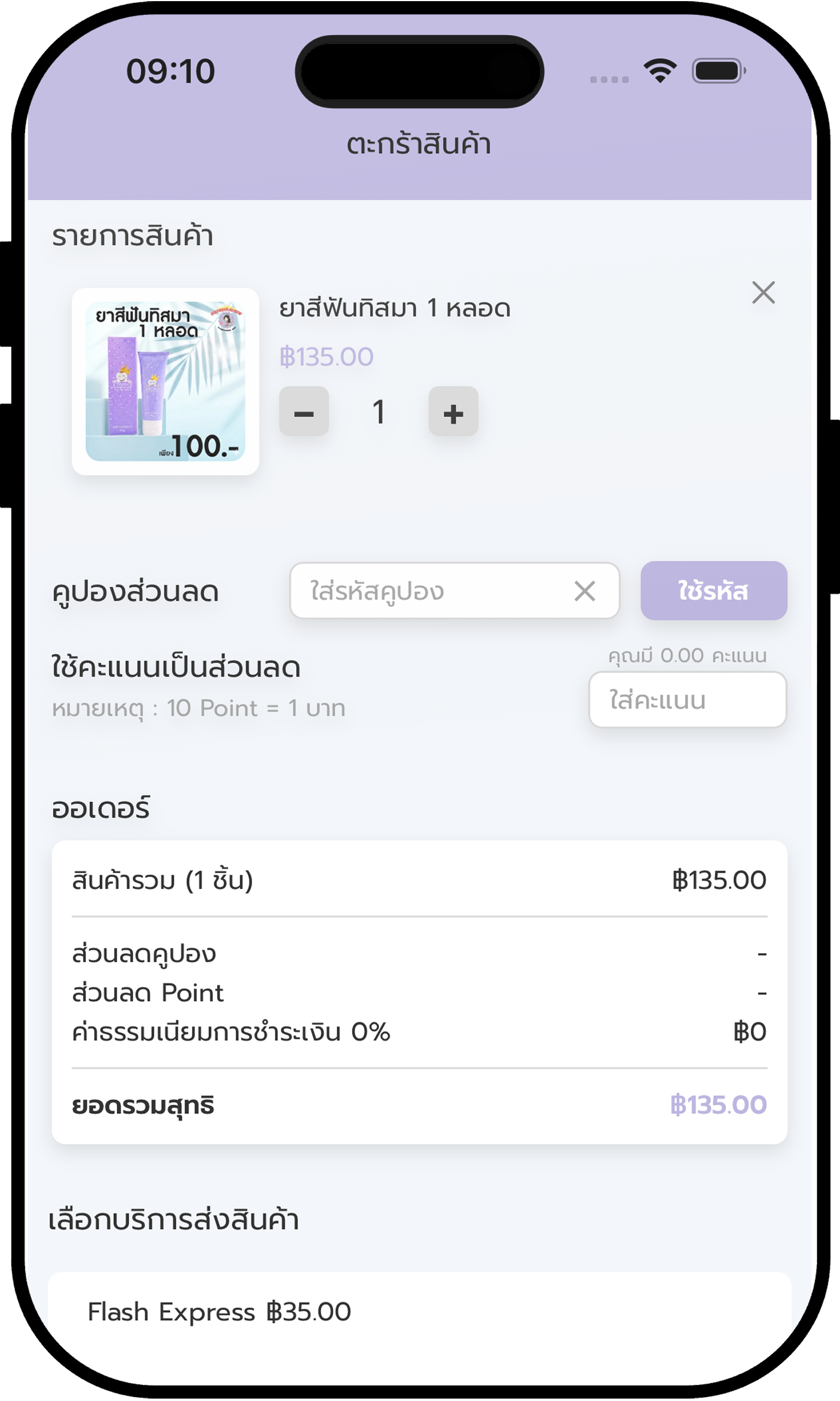 ecommerce App