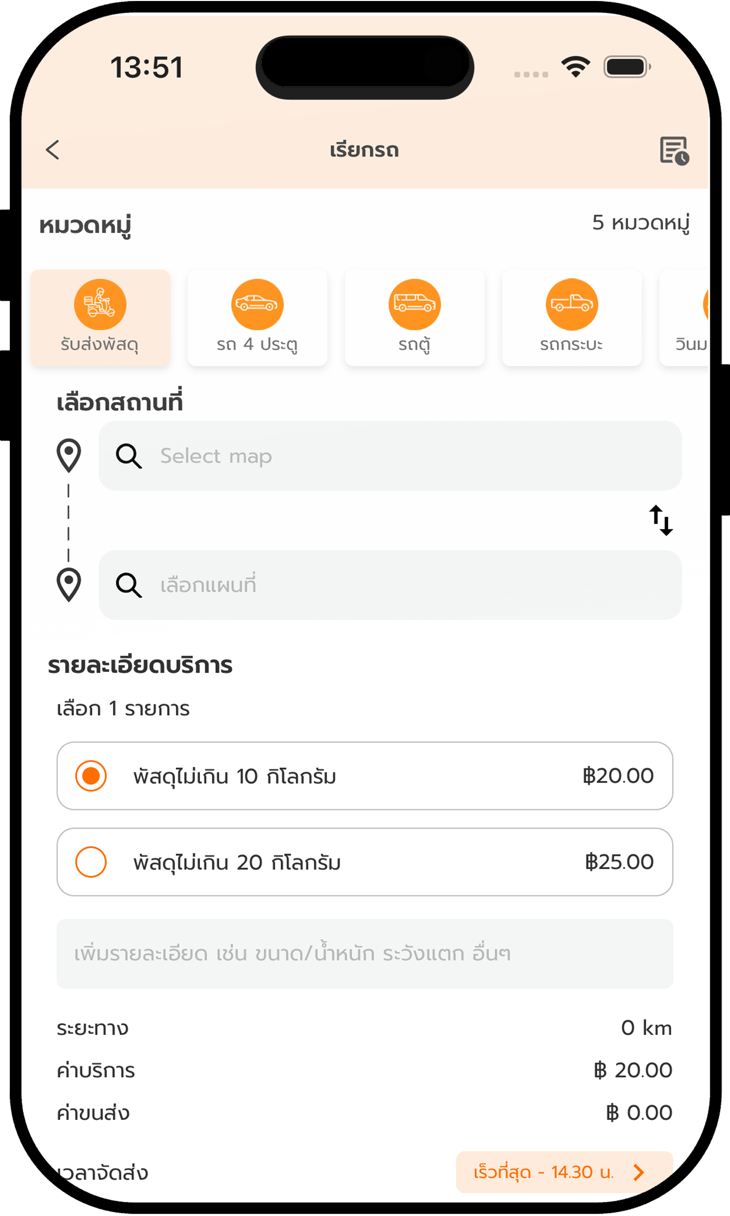 express App