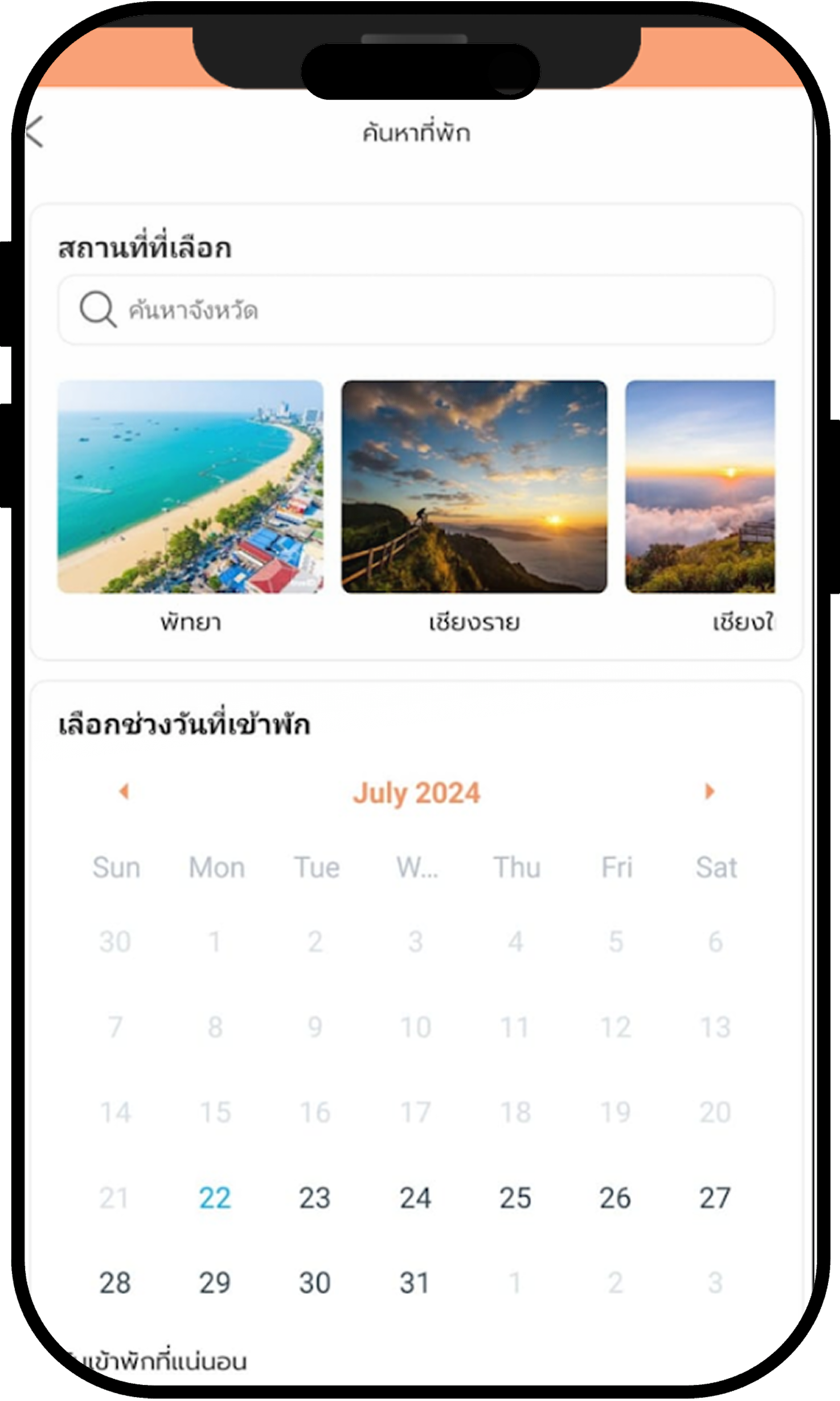 hotel App